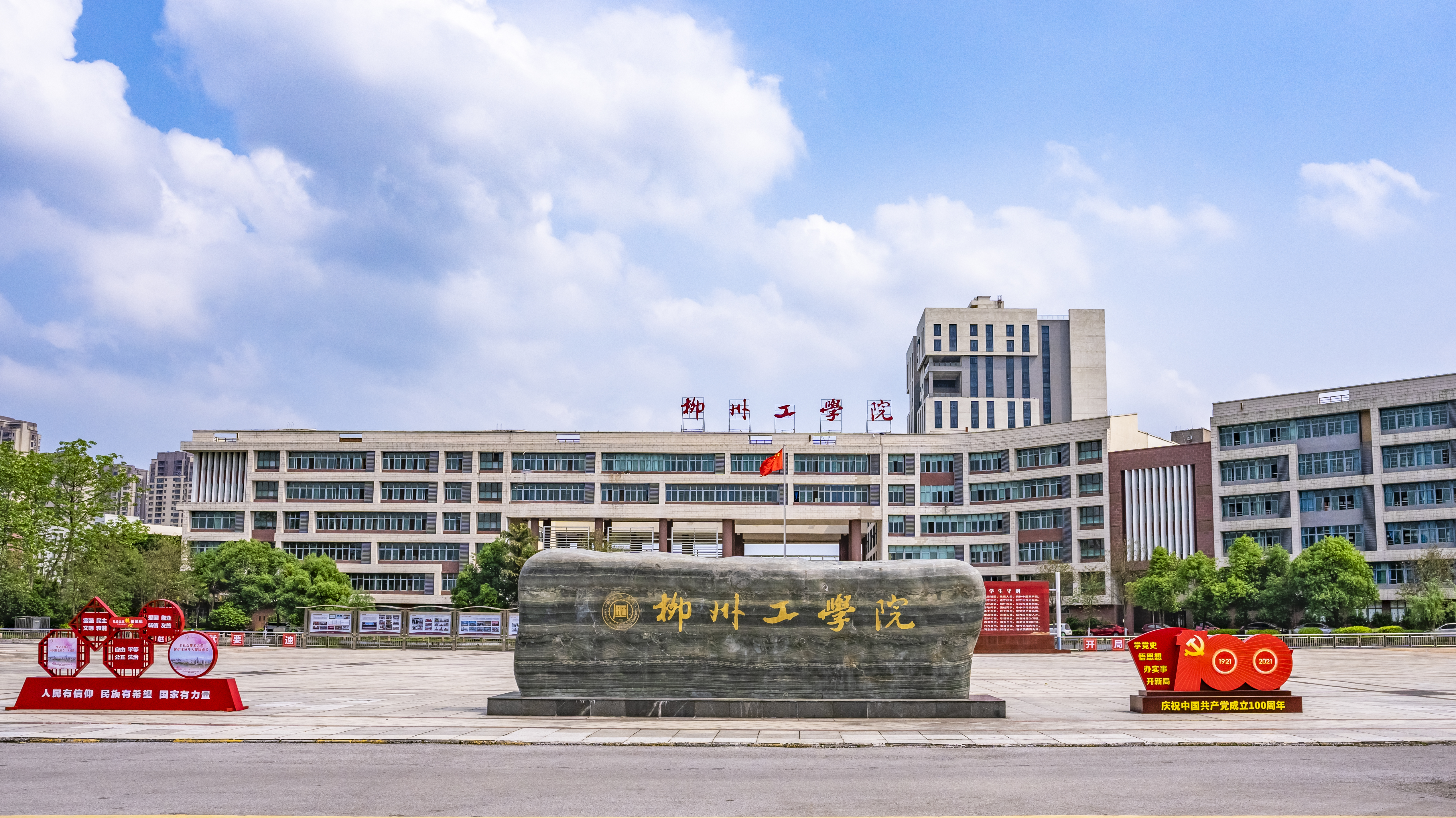 柳州工学院 公办图片